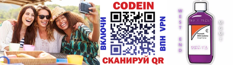 Кодеиновый сироп Lean напиток Lean (лин)  Реж 