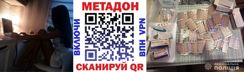 Метадон methadone  продажа наркотиков  Реж 